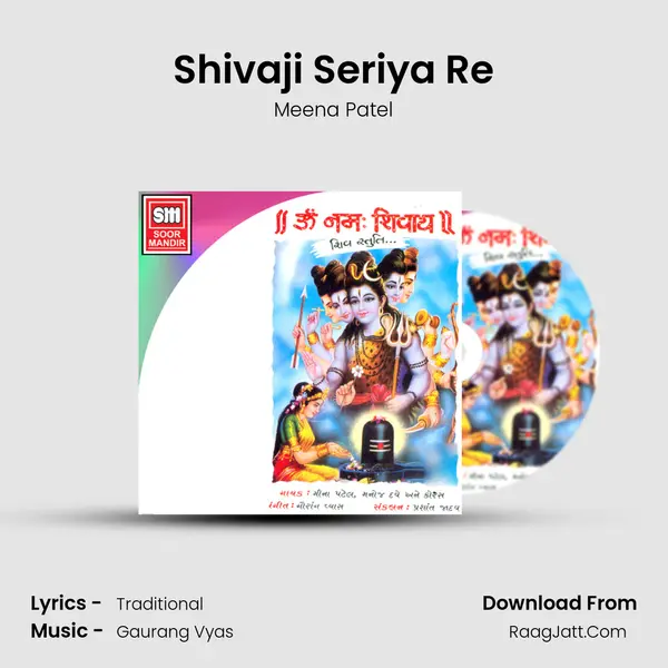Shivaji Seriya Re MP3 Song by Meena Patel Cover
