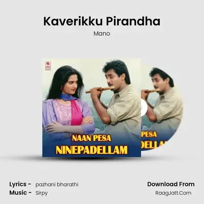Kaverikku Pirandha MP3 Song by Mano Cover