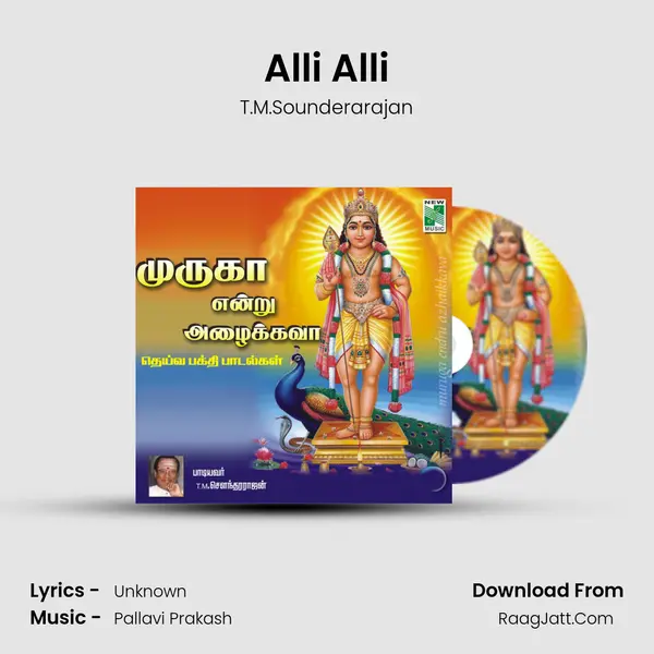 Alli Alli MP3 Song by T.M.Sounderarajan Cover