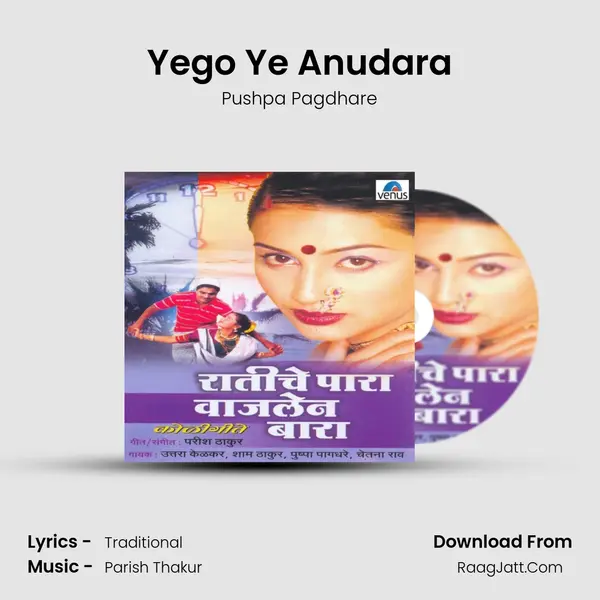 Yego Ye Anudara MP3 Song by Pushpa Pagdhare Cover