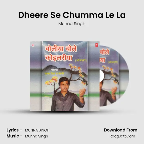 Dheere Se Chumma Le La MP3 Song by Munna Singh Cover