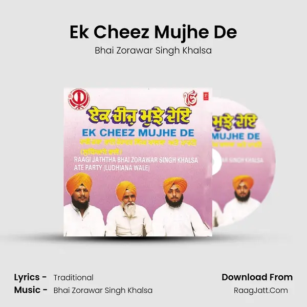 Ek Cheez Mujhe De MP3 Song by Bhai Zorawar Singh Khalsa Cover