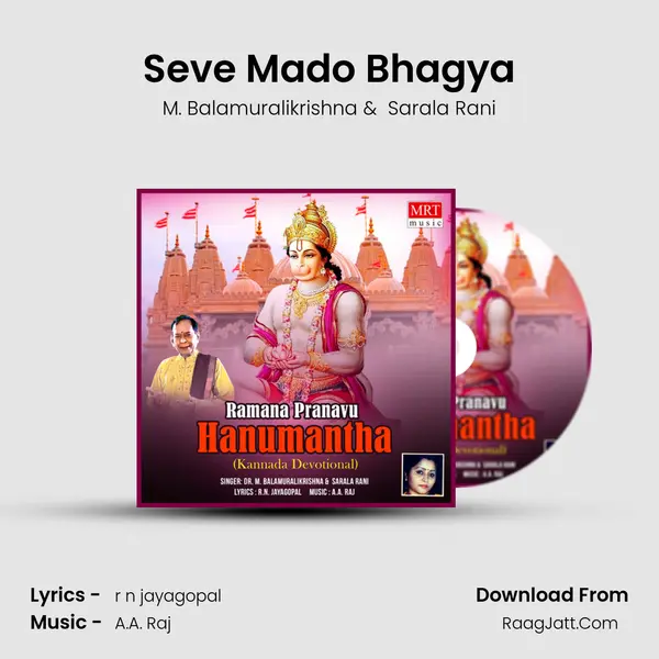 Seve Mado Bhagya MP3 Song by M. Balamuralikrishna Cover
