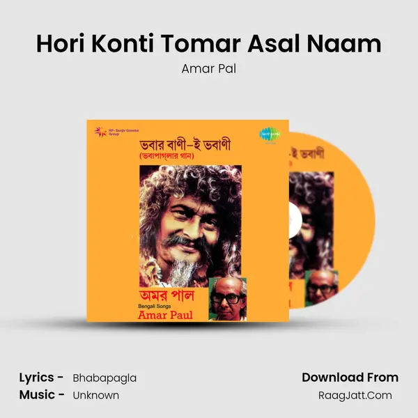 Hori Konti Tomar Asal Naam MP3 Song by Amar Pal Cover