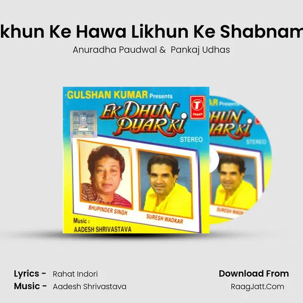Phool Likhun Ke Hawa Likhun Ke Shabnam Likhun MP3 Song by Anuradha Paudwal Cover