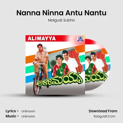 Nanna Ninna Antu Nantu MP3 Song by Malgudi Subha Cover