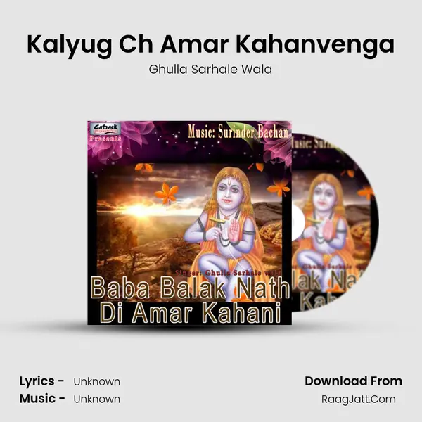 Kalyug Ch Amar Kahanvenga MP3 Song by Ghulla Sarhale Wala Cover