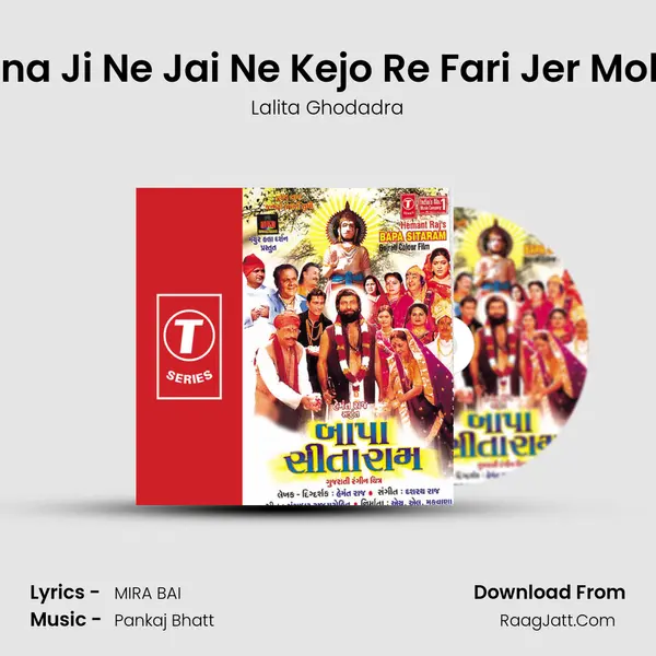 Rana Ji Ne Jai Ne Kejo Re Fari Jer Mokle MP3 Song by Lalita Ghodadra Cover