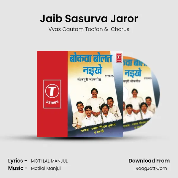 Jaib Sasurva Jaror MP3 Song by Vyas Gautam Toofan Cover