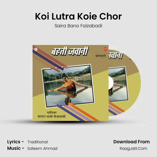 Koi Lutra Koie Chor MP3 Song by Saira Bano Faizabadi Cover