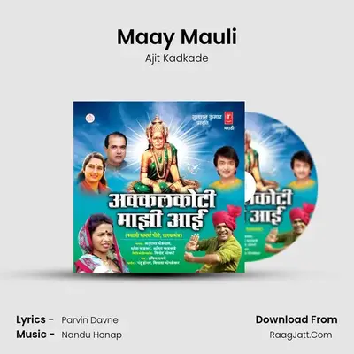 Maay Mauli MP3 Song by Ajit Kadkade Cover