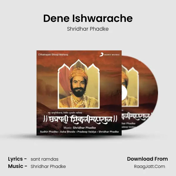 Dene Ishwarache MP3 Song by Shridhar Phadke Cover