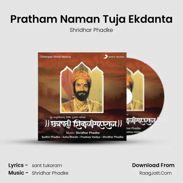 Pratham Naman Tuja Ekdanta MP3 Song by Shridhar Phadke Cover