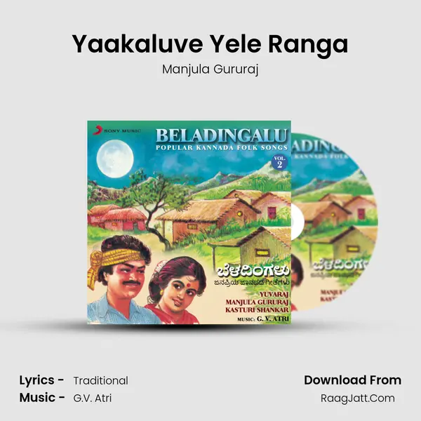 Yaakaluve Yele Ranga MP3 Song by Manjula Gururaj Cover