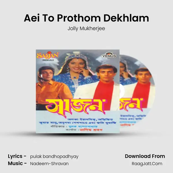 Aei To Prothom Dekhlam MP3 Song by Jolly Mukherjee Cover