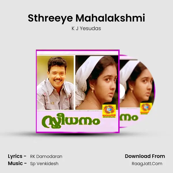Sthreeye Mahalakshmi - K J Yesudas
