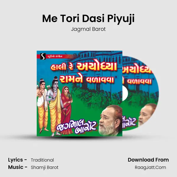 Me Tori Dasi Piyuji MP3 Song by Jagmal Barot Cover