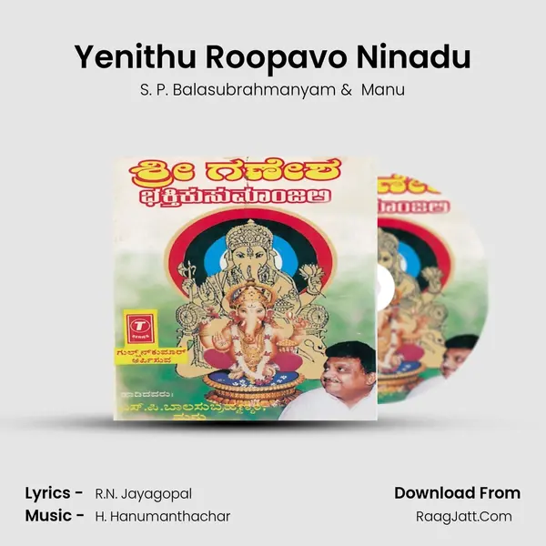 Yenithu Roopavo Ninadu MP3 Song by S. P. Balasubrahmanyam Cover