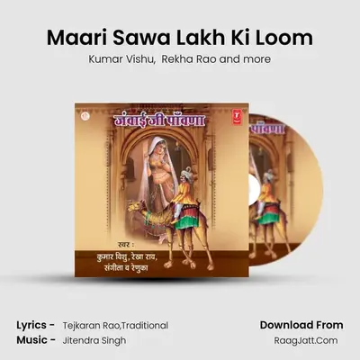 Maari Sawa Lakh Ki Loom MP3 Song by Kumar Vishu Cover