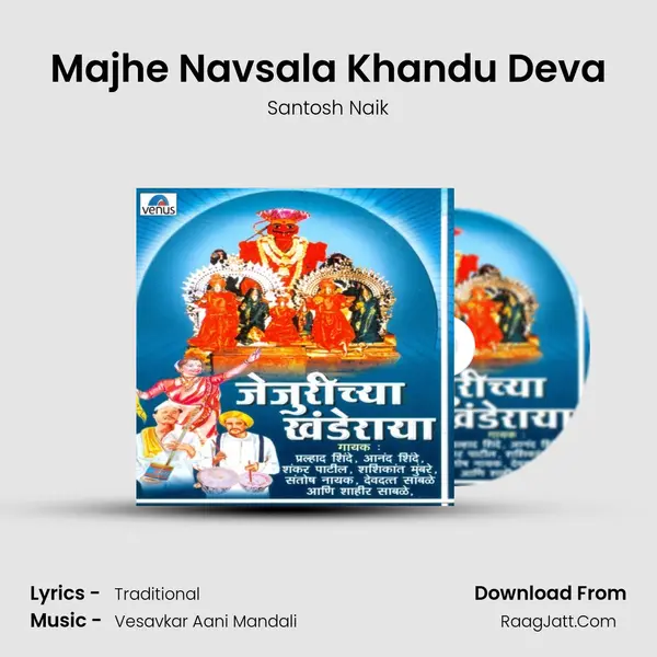 Majhe Navsala Khandu Deva MP3 Song by Santosh Naik Cover