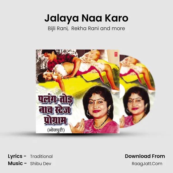 Jalaya Naa Karo MP3 Song by Bijli Rani Cover