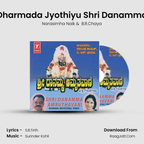 Dharmada Jyothiyu Shri Danamma MP3 Song by Narasimha Naik Cover