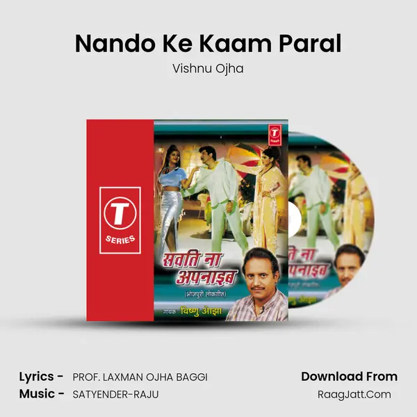 Nando Ke Kaam Paral MP3 Song by Vishnu Ojha Cover