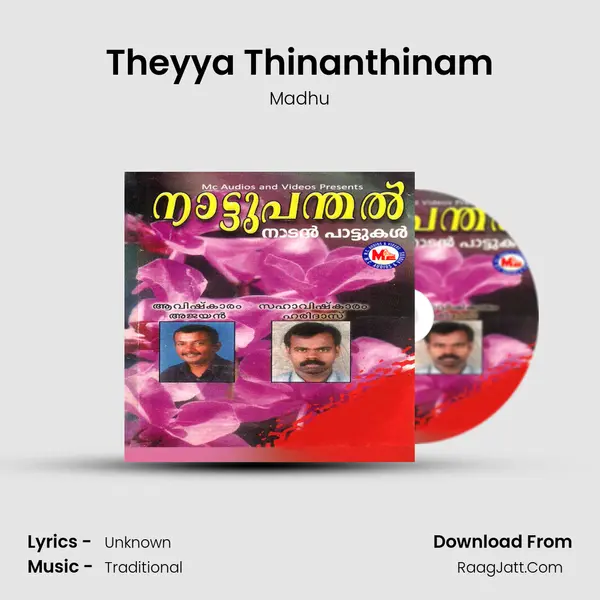 Theyya Thinanthinam MP3 Song by Madhu Cover
