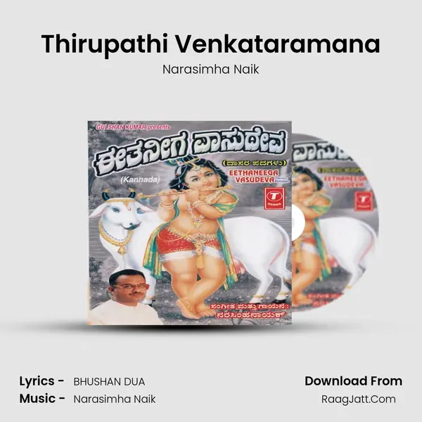 Thirupathi Venkataramana MP3 Song by Narasimha Naik Cover