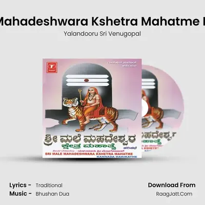 Sri Male Mahadeshwara Kshetra Mahtm - Yalandooru Sri Venugopal