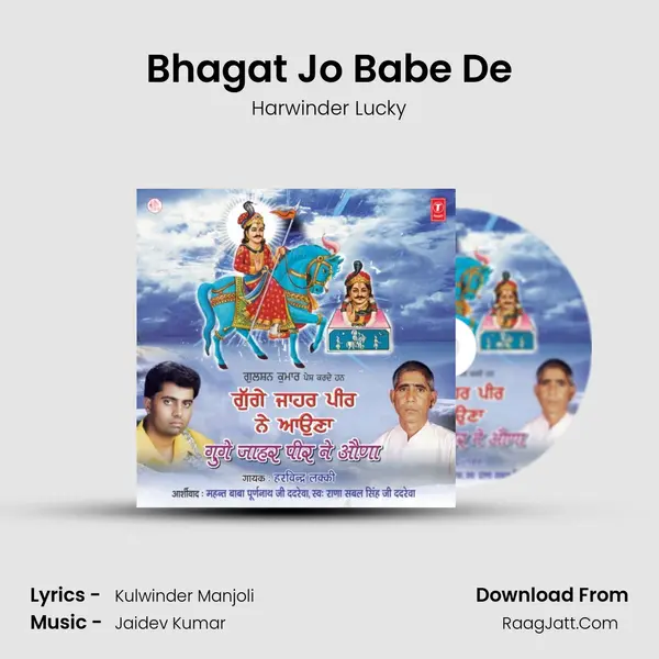 Bhagat Jo Babe De MP3 Song by Harwinder Lucky Cover