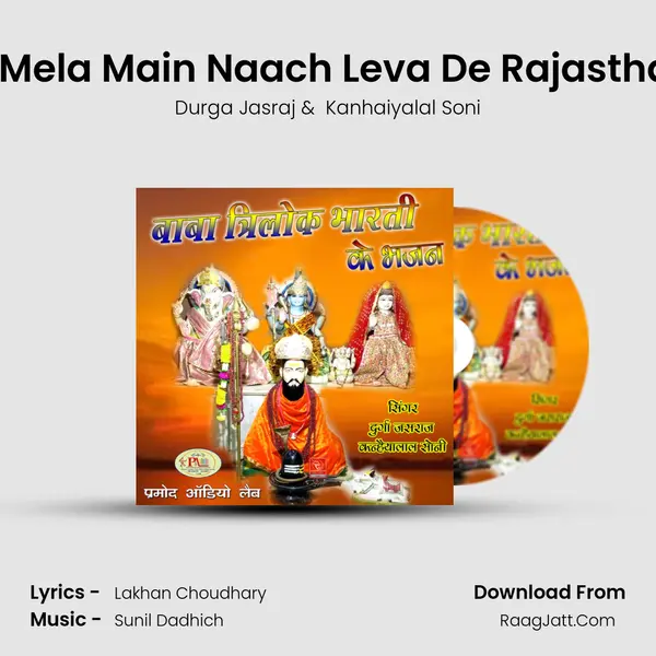 Sajada Ka Mela Main Naach Leva De Rajasthani Dj Song MP3 Song by Durga Jasraj Cover