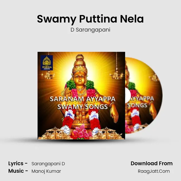 Swamy Puttina Nela MP3 Song by D Sarangapani Cover
