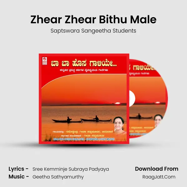 Zhear Zhear Bithu Male MP3 Song by Saptswara Sangeetha Students Cover