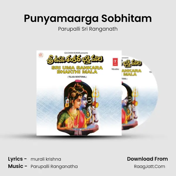 Punyamaarga Sobhitam MP3 Song by Parupalli Sri Ranganath Cover