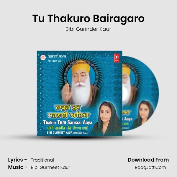 Tu Thakuro Bairagaro MP3 Song by Bibi Gurinder Kaur Cover
