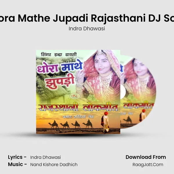 Dhora Mathe Jupadi Rajasthani DJ Song MP3 Song by Indra Dhawasi Cover