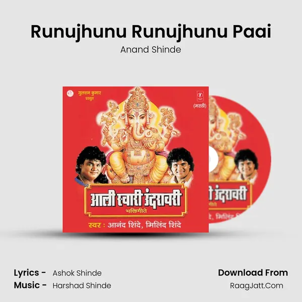 Runujhunu Runujhunu Paai MP3 Song by Anand Shinde Cover