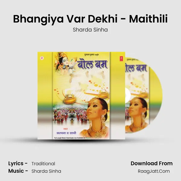 Bhangiya Var Dekhi - Maithili MP3 Song by Sharda Sinha Cover