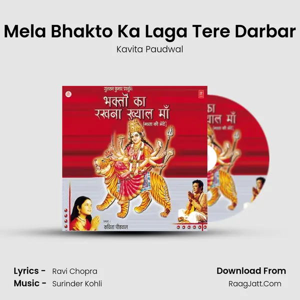 Mela Bhakto Ka Laga Tere Darbar MP3 Song by Kavita Paudwal Cover