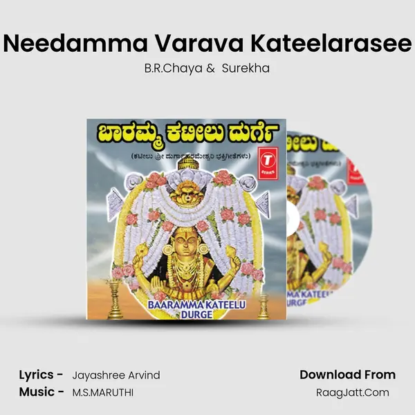 Needamma Varava Kateelarasee MP3 Song by B.R.Chaya Cover