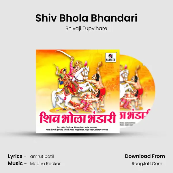 Shiv Bhola Bhandari MP3 Song by Shivaji Tupvihare Cover