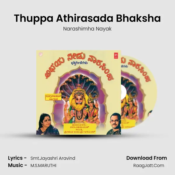 Thuppa Athirasada Bhaksha MP3 Song by Narashimha Nayak Cover