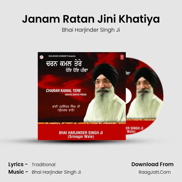 Janam Ratan Jini Khatiya MP3 Song by Bhai Harjinder Singh Ji Cover