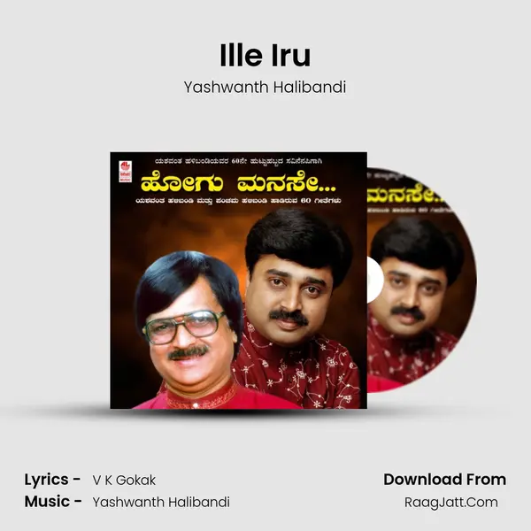 Ille Iru MP3 Song by Yashwanth Halibandi Cover