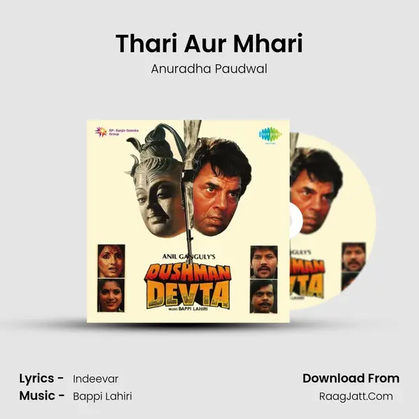 Thari Aur Mhari MP3 Song by Anuradha Paudwal Cover