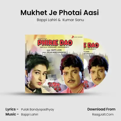 Mukhet Je Photai Aasi (Phiriye Dao Theme 1) MP3 Song by Bappi Lahiri Cover