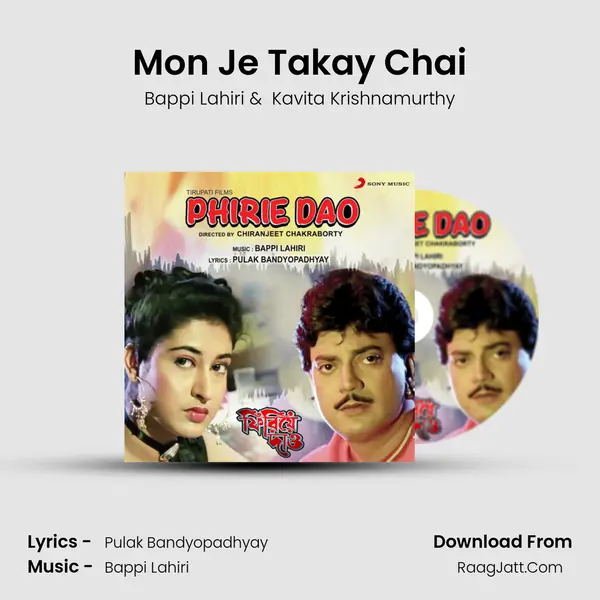 Mon Je Takay Chai MP3 Song by Bappi Lahiri Cover