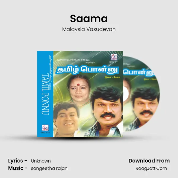Saama MP3 Song by Malaysia Vasudevan Cover