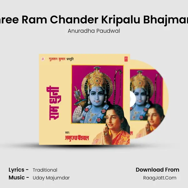 Shree Ram Chander Kripalu Bhajmann MP3 Song by Anuradha Paudwal Cover